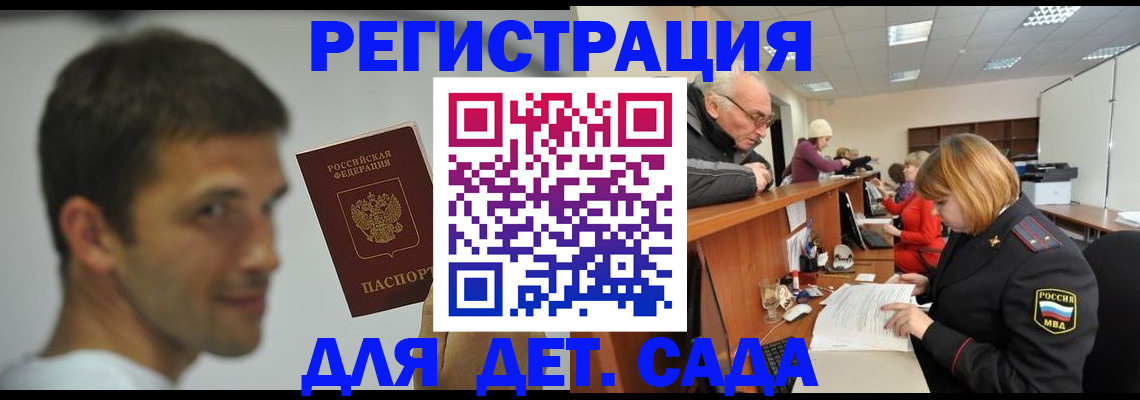 временная регистрация собственник в Валдае