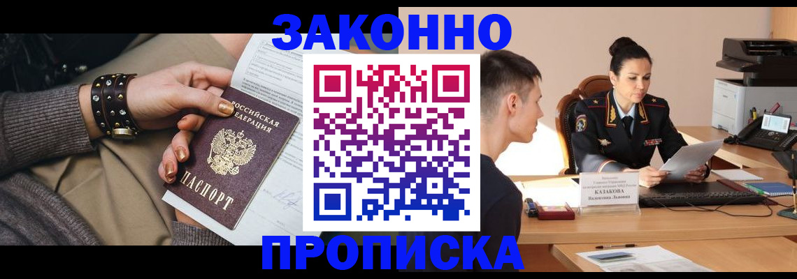 где прописаться в Валдае