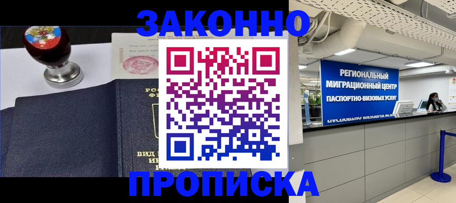 временная регистрация в квартире в Валдае