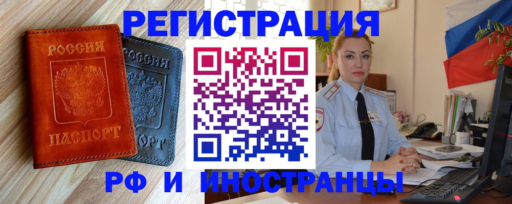 купить прописку в Валдае