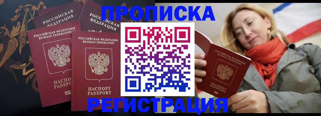 временная регистрация законно в Валдае